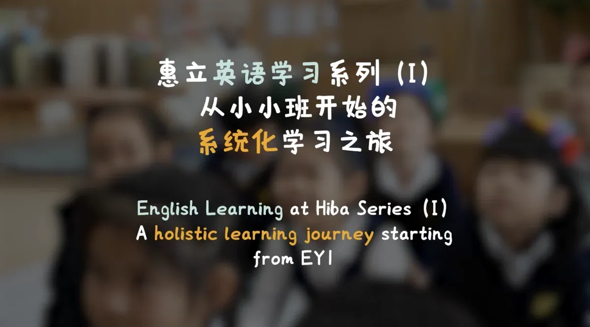 English learning at Hiba is more than mastering a language as a skill